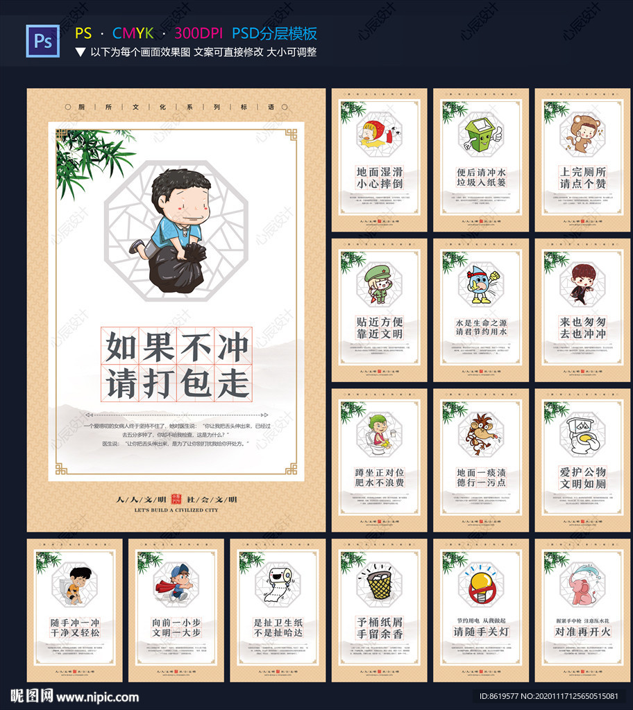 厕所文化温馨提示