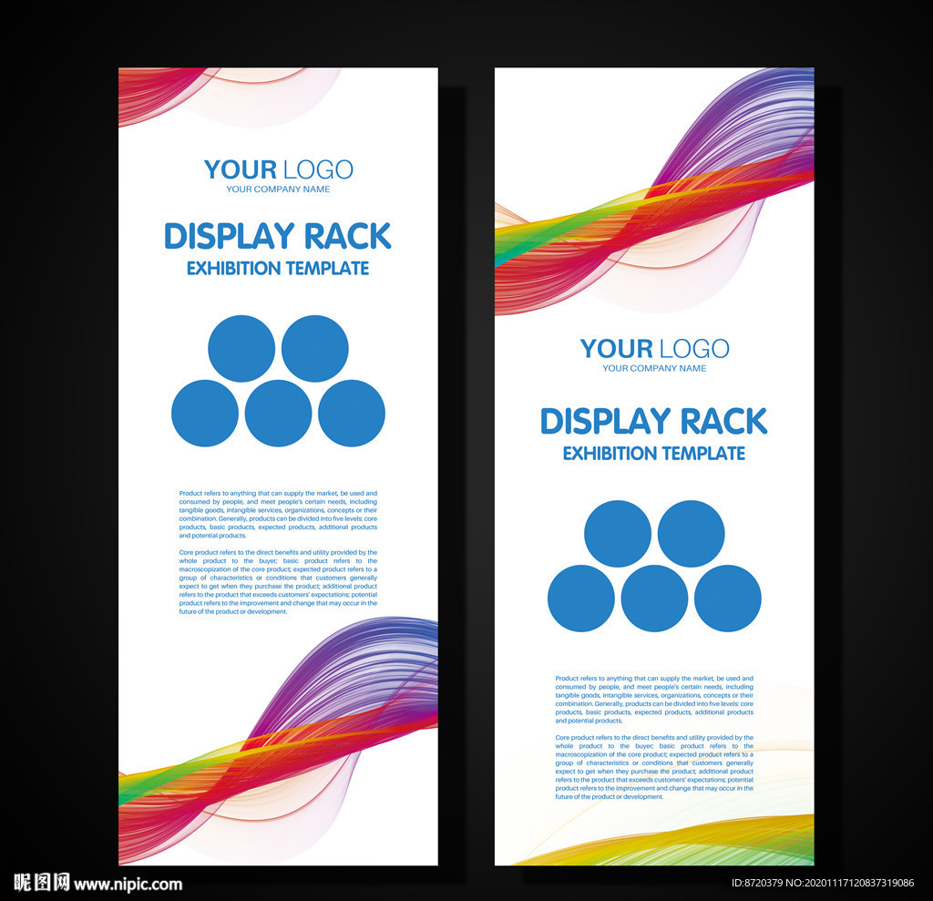 宣传展架 炫丽展架 简约展架