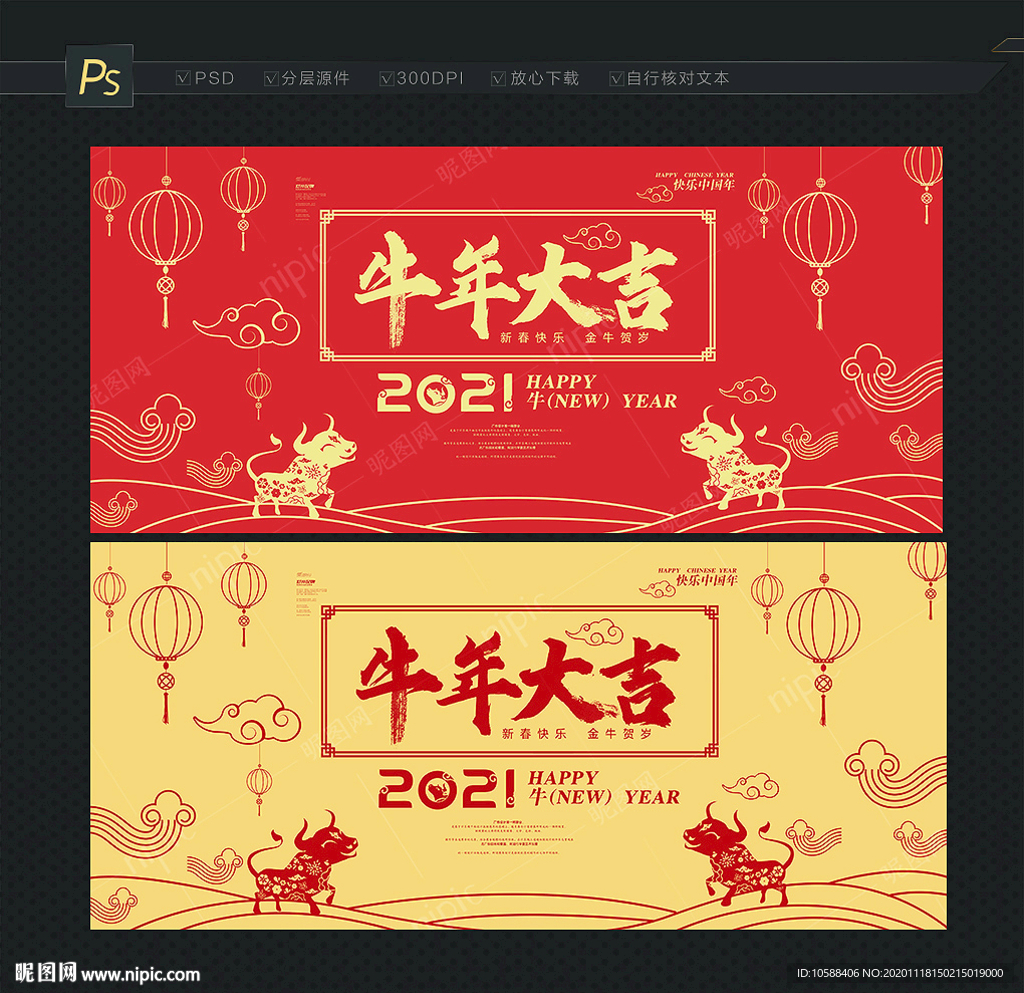 牛年贺卡 2021贺卡