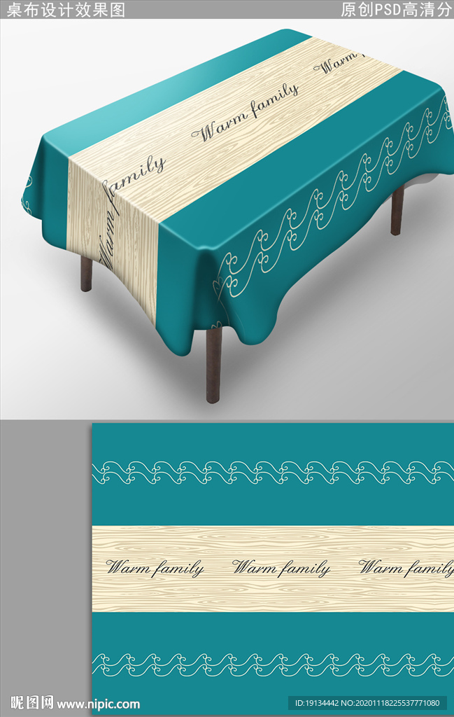 现代轻奢时尚桌布