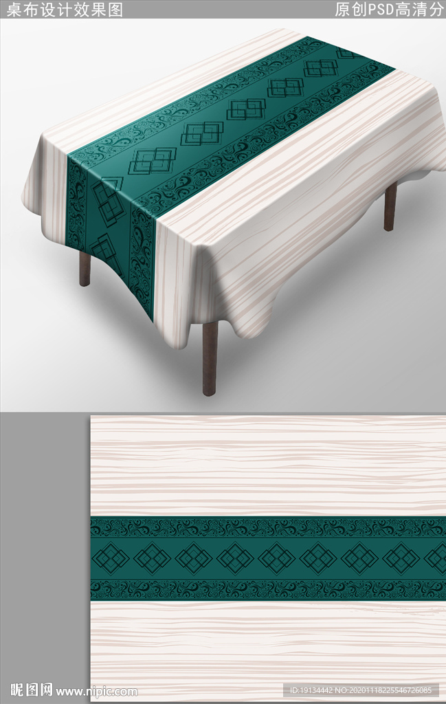 现代轻奢时尚桌布