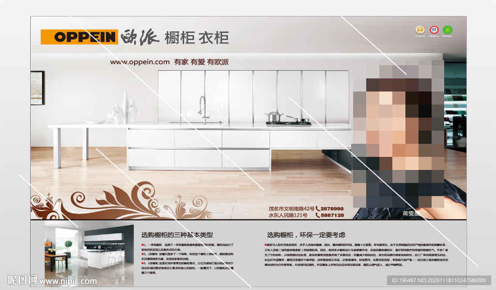 欧派家具广告设计