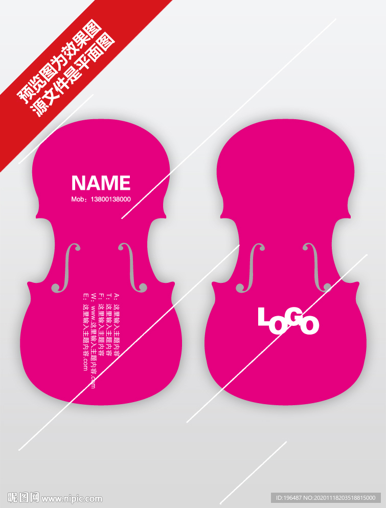 小提琴音乐名片