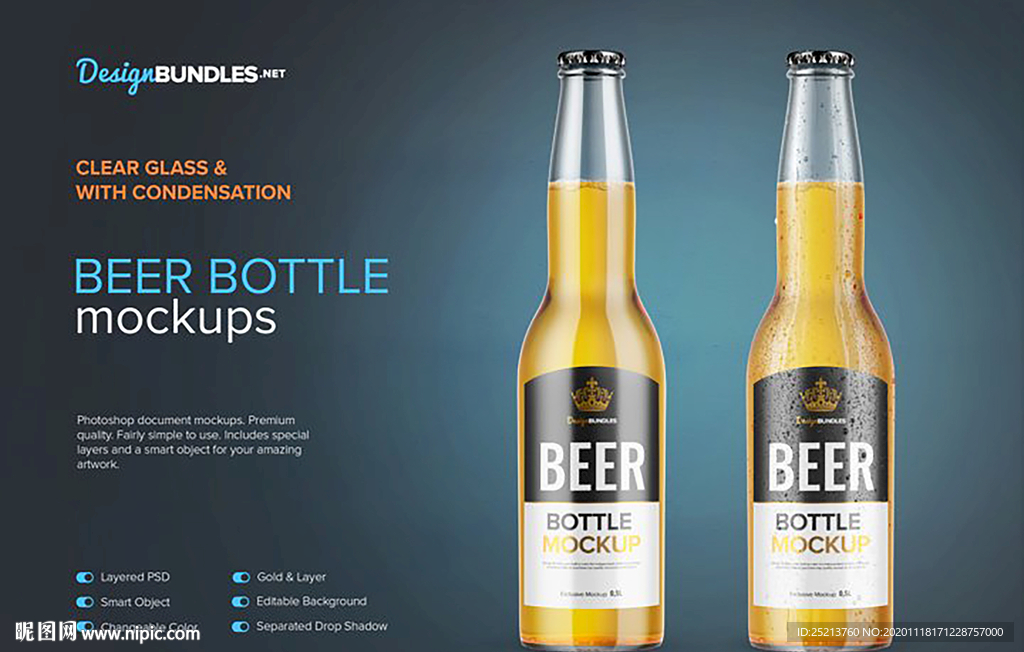 啤酒瓶样机不带水雾