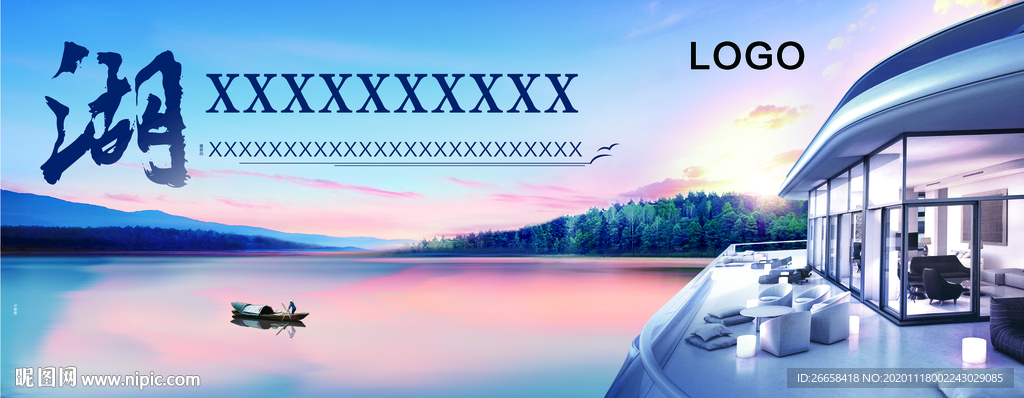 大城市品牌地产交通户外