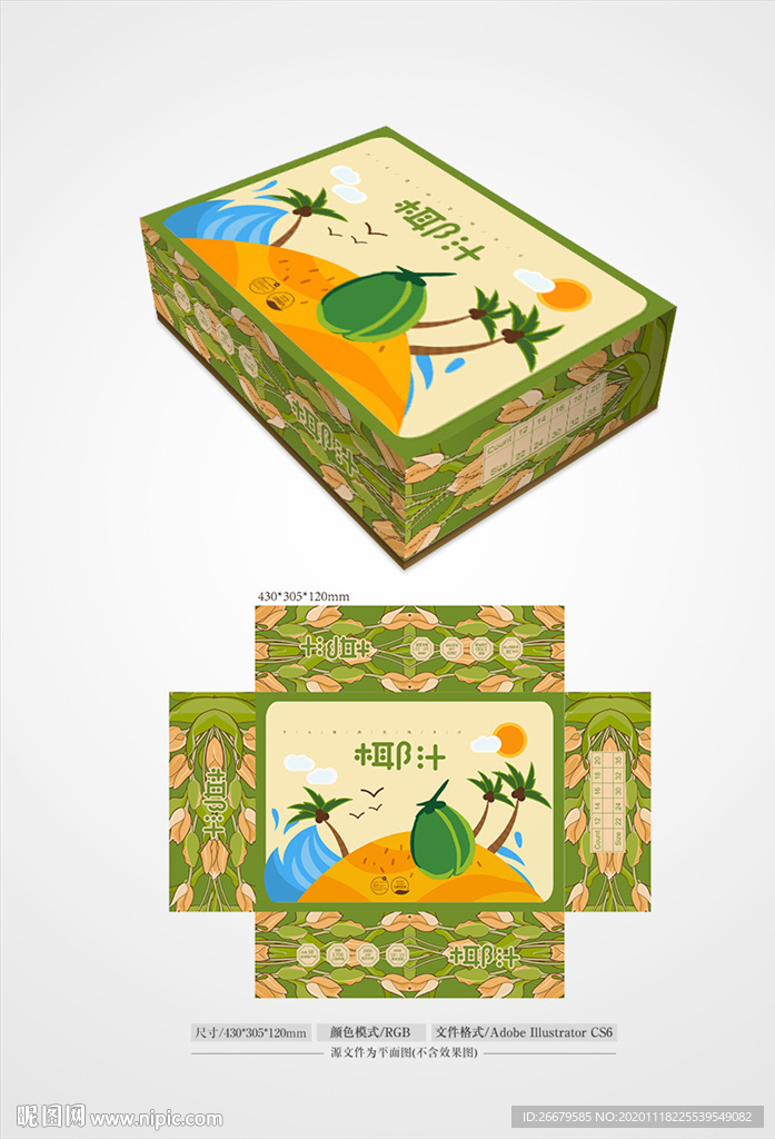 椰汁包装设计 平面图