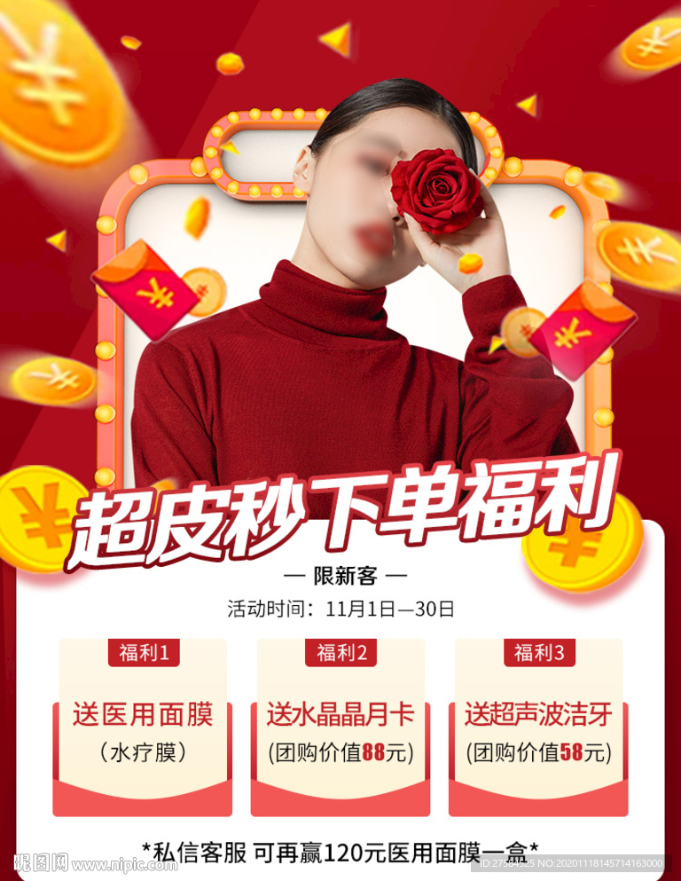 超皮秒下单福利