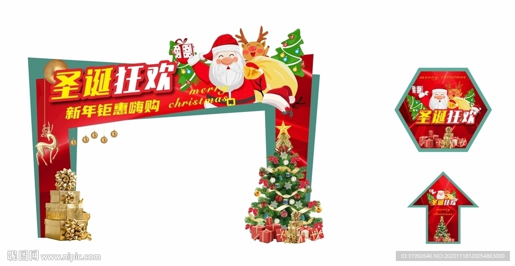 圣诞节活动商场美陈异形门头地贴