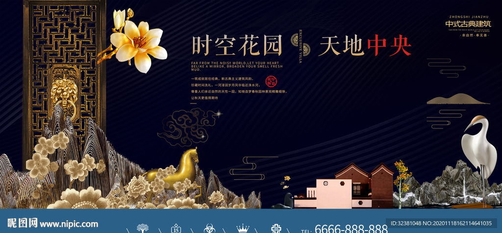 地产海报背景 中式地产背景展板