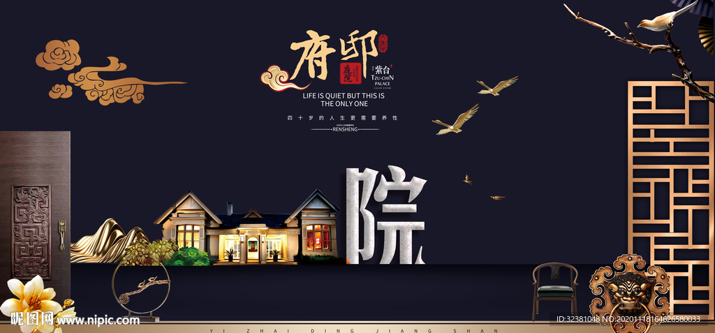 地产展板背景 中式地产海报背景