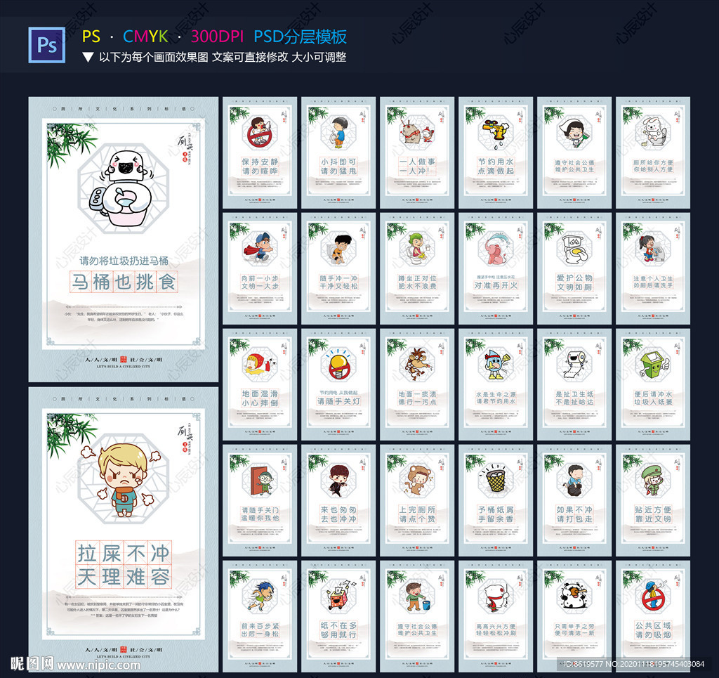 厕所文化温馨提示