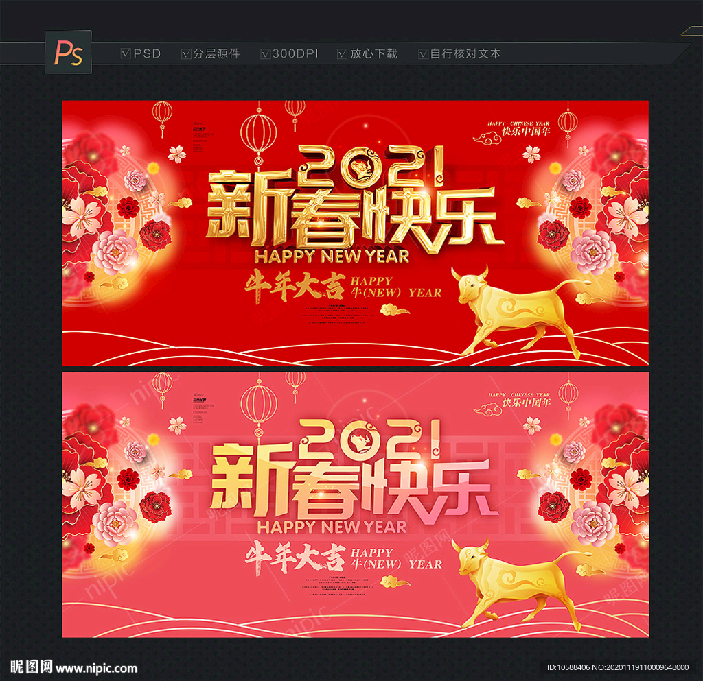 新春贺卡 新春快乐