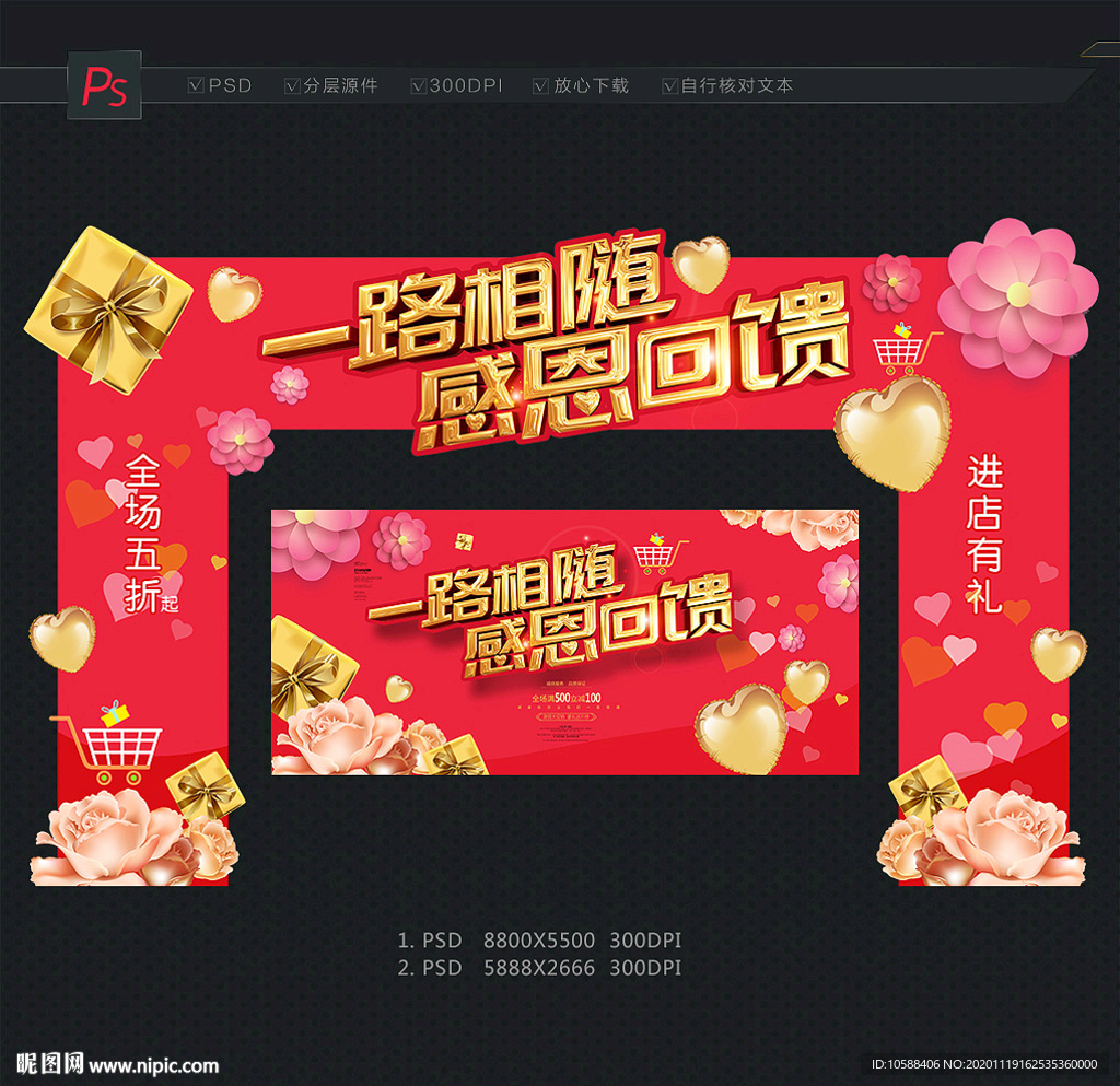 感恩节拱门 感恩门头