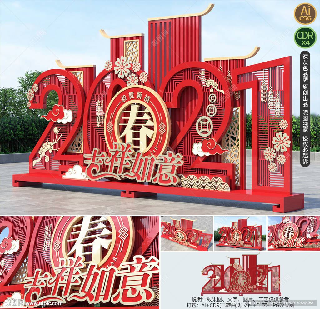 2021牛年春节雕塑小品