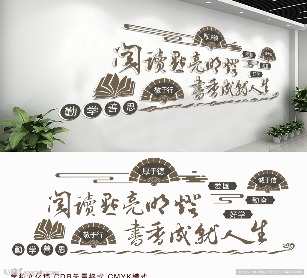 图书馆阅览室立体背景墙