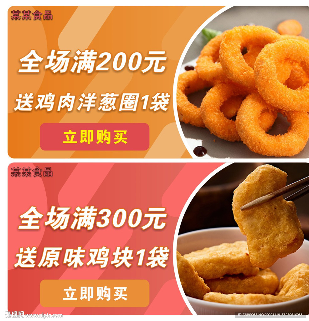 快餐店全场满就送