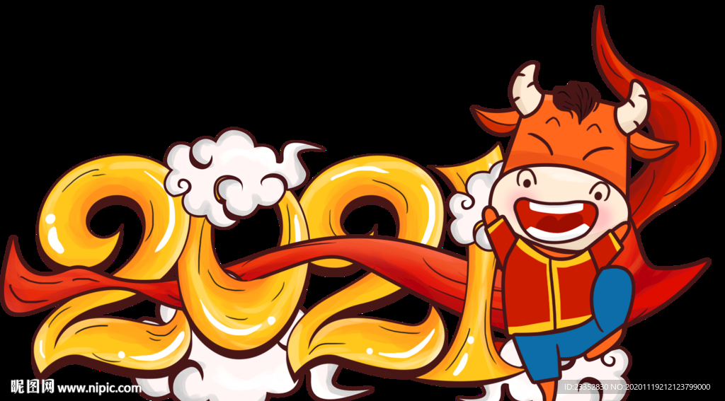 2021新年字体设计