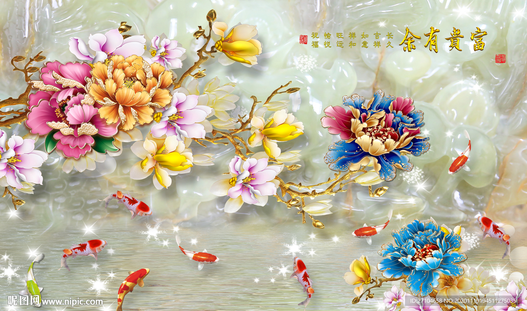 富贵有余玉雕九鱼图背景墙