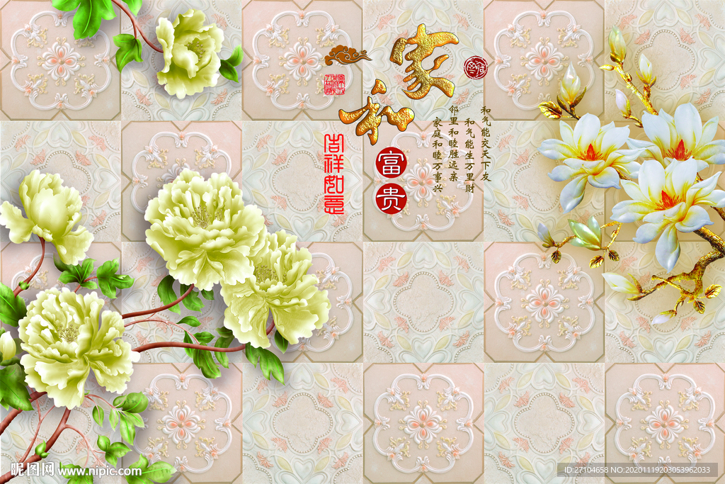 家和富贵玉雕背景墙