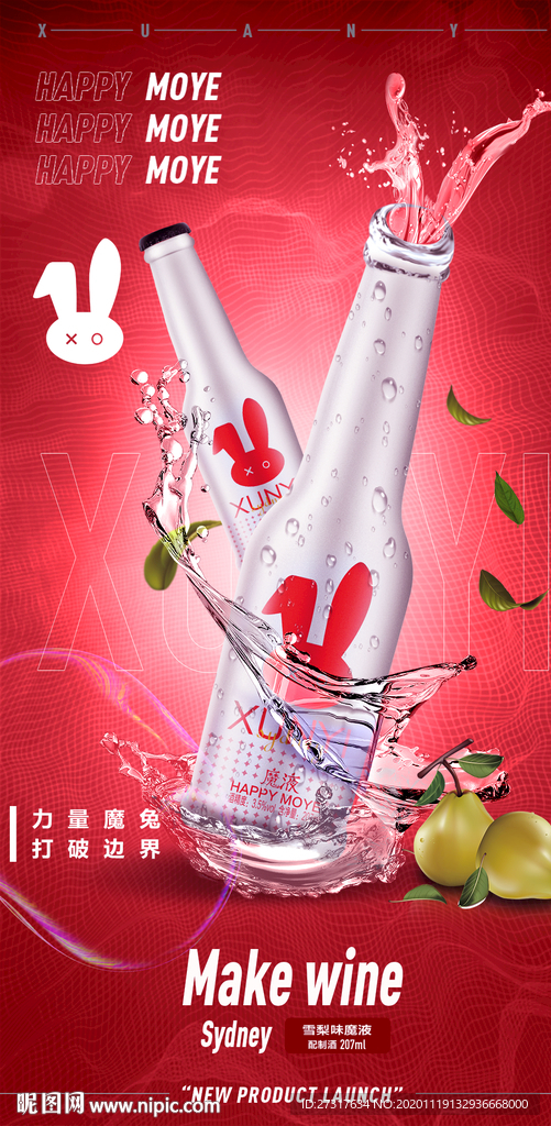 酒吧鸡尾酒宣传海报图片