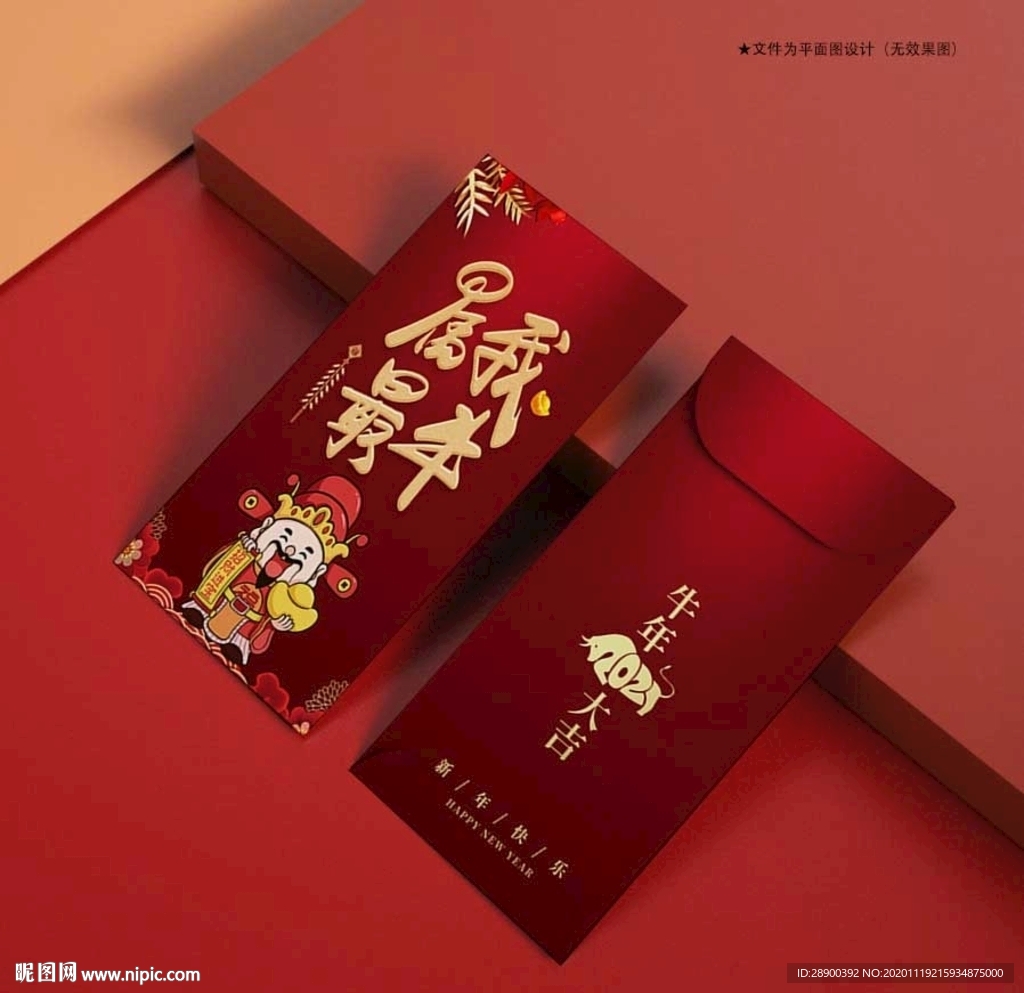 牛年红包
