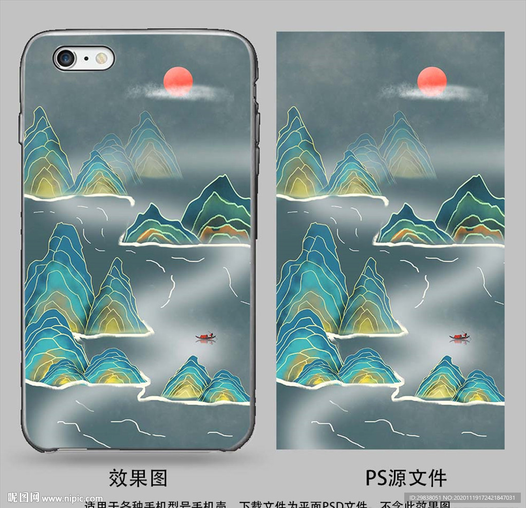 古风国潮手机壳