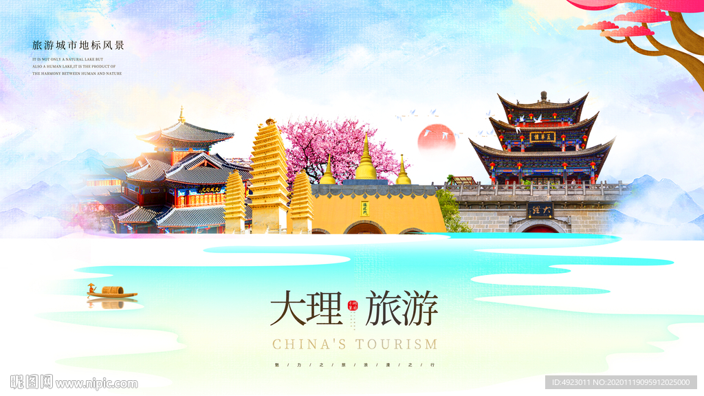 大理洱海 大理旅游 大理风光