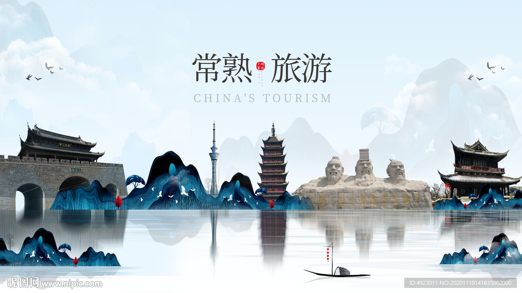 常熟 常熟印象 魅力常熟