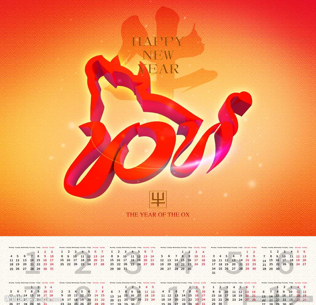 牛年台历