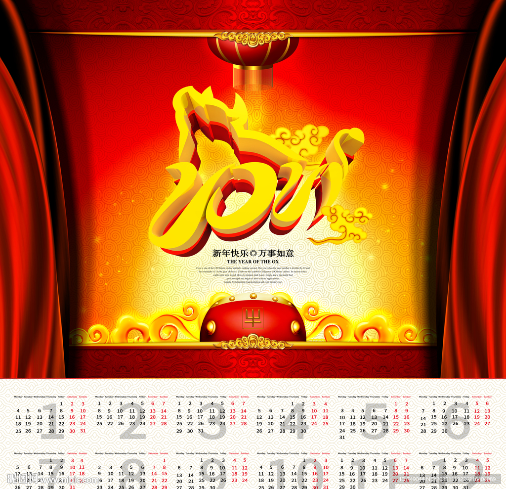 牛年挂历