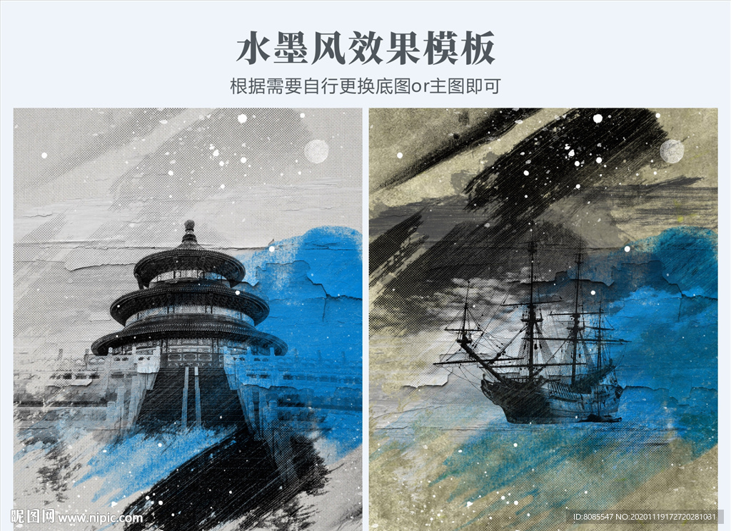 中国风水墨画模板