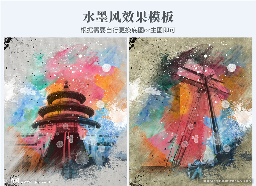 中国风水墨画模板