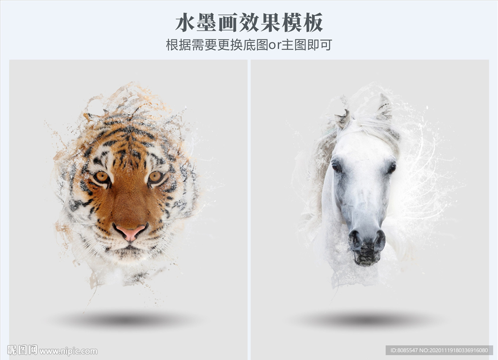 水墨画 烟雾效果模板