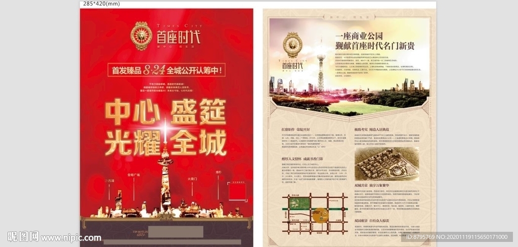 房地产低密楼盘项目DM单页海报