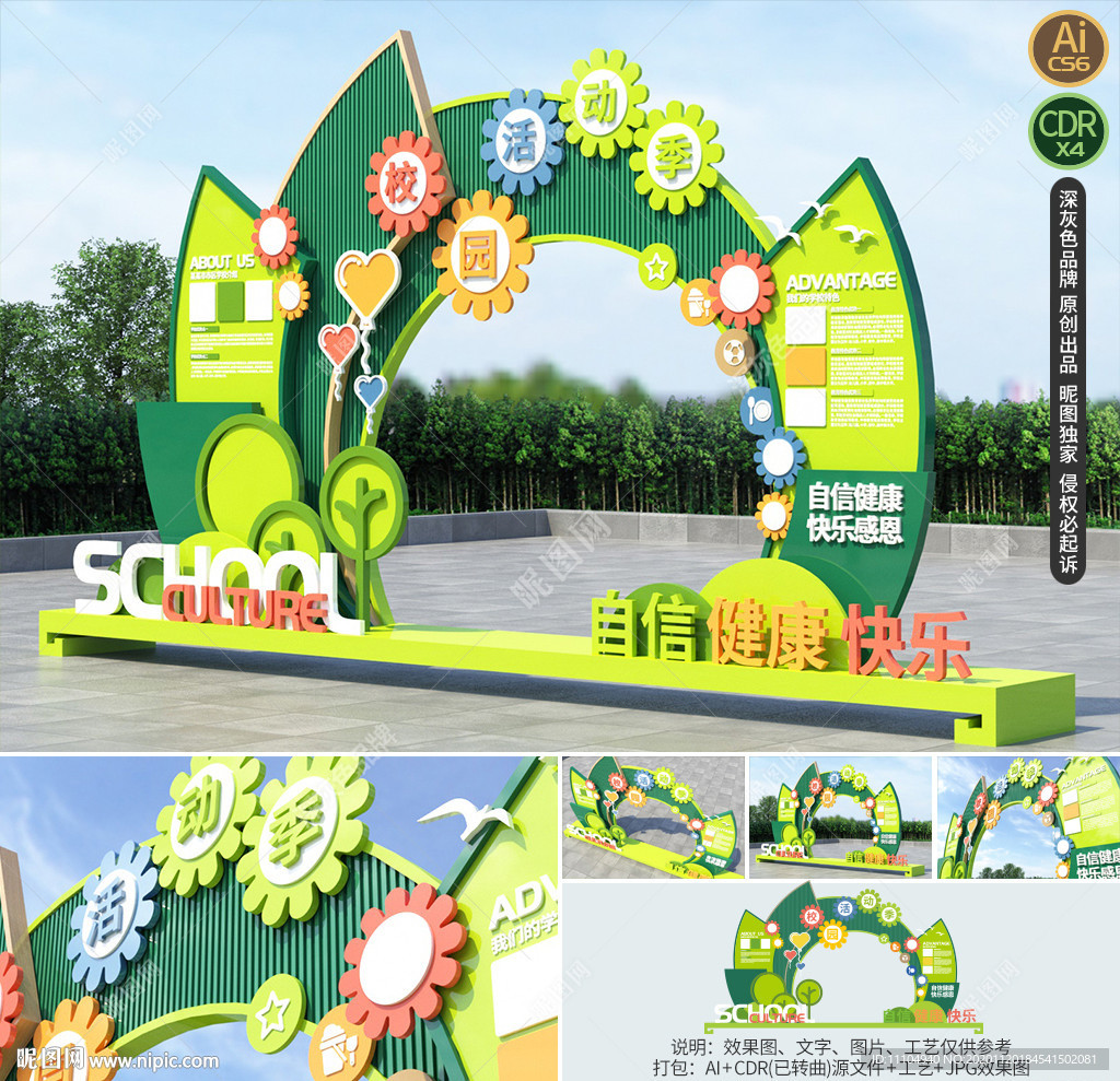 校园开学活动拱门幼儿园拱门