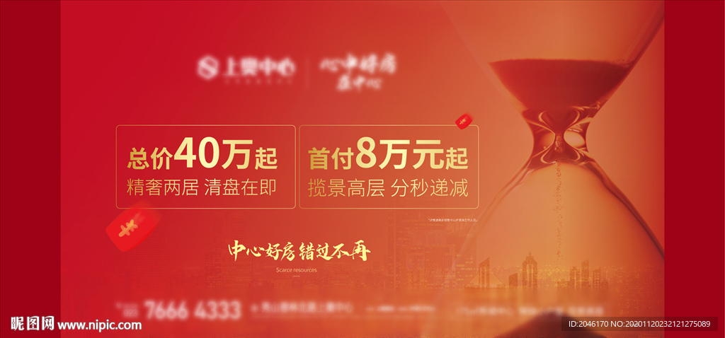 大气简洁清盘户外高精附链接