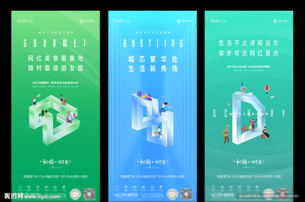 高品质价值刷屏海报