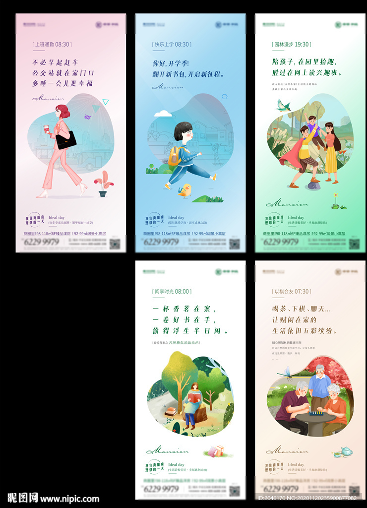 高端房地产 价值刷屏