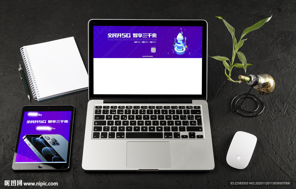 平板笔记本电脑样机