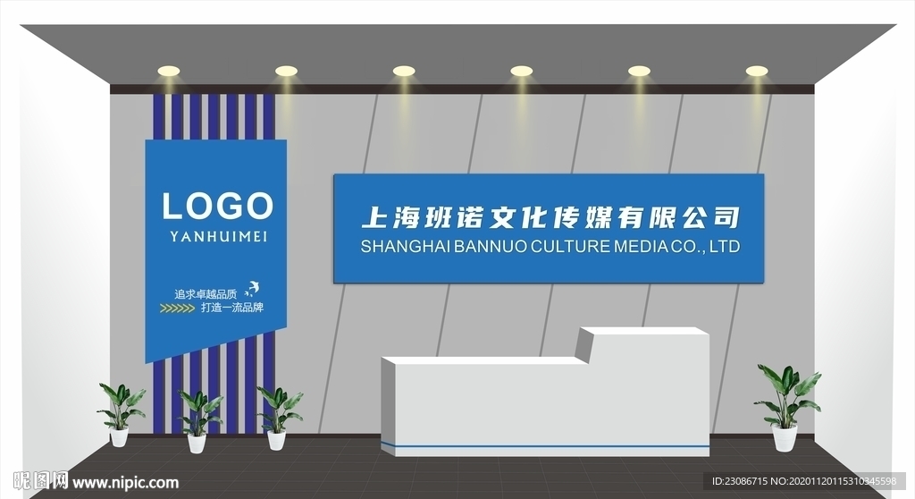 公司形象墙 前台背景墙 前台墙