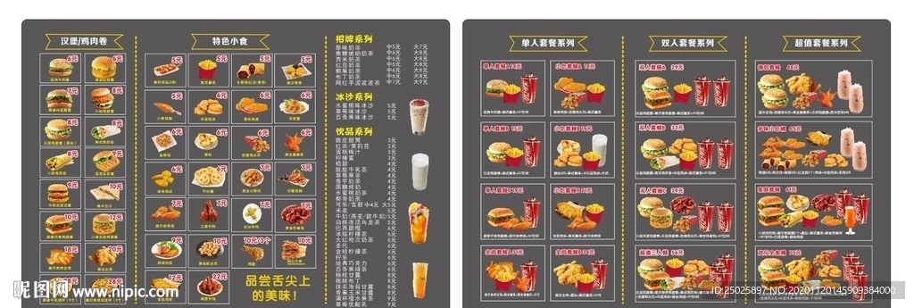 汉堡高清免扣矢量图