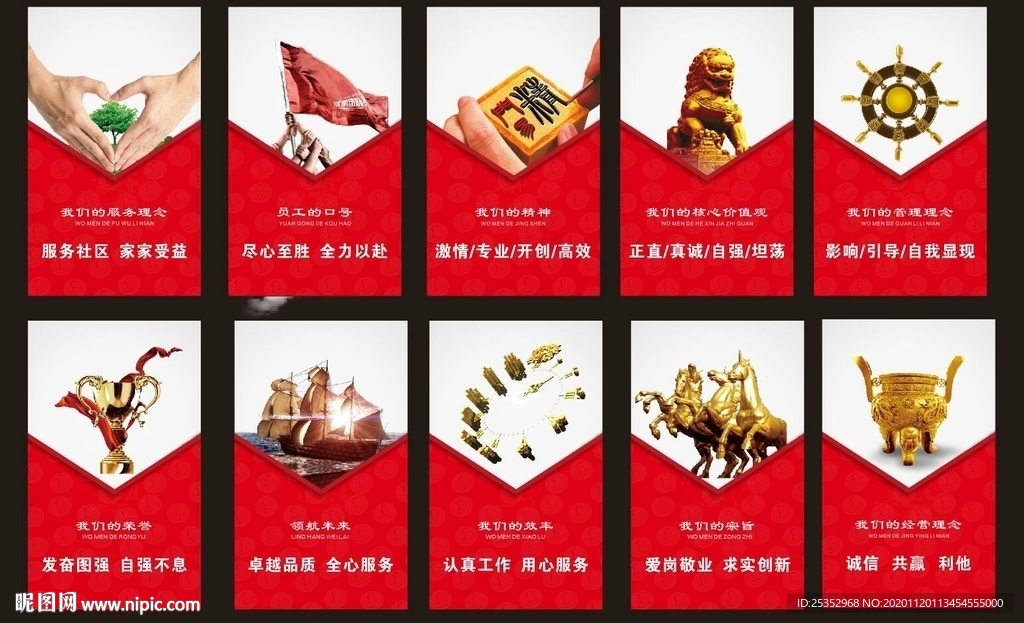 企业文化标语企业文化图片