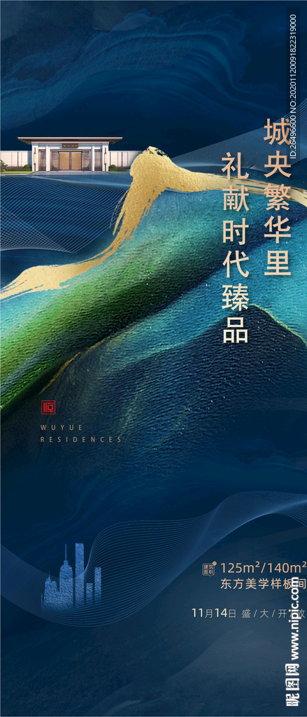 地产示范区开放单稿