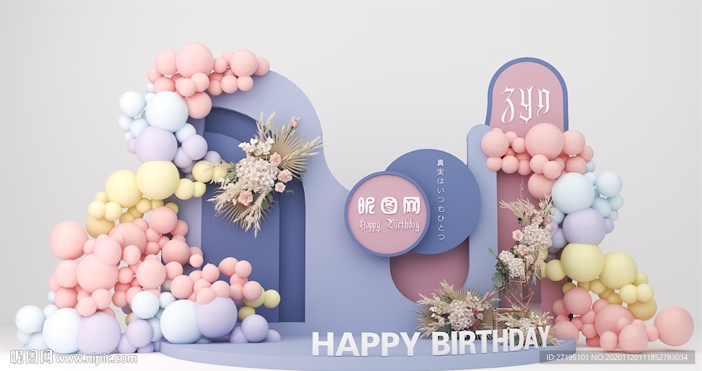 生日美陈 礼品美陈