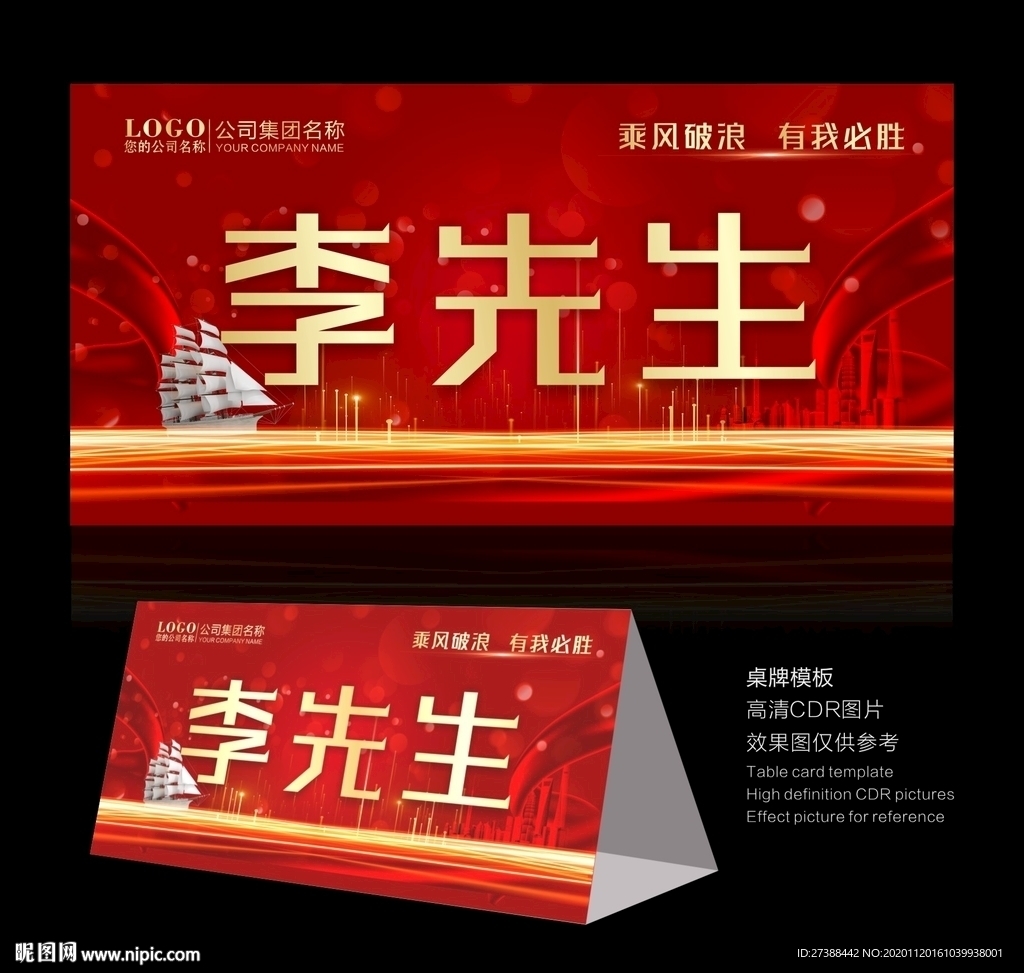 会议桌签台签台牌图片