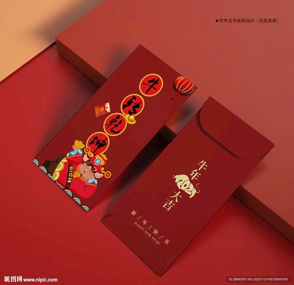 牛年红包