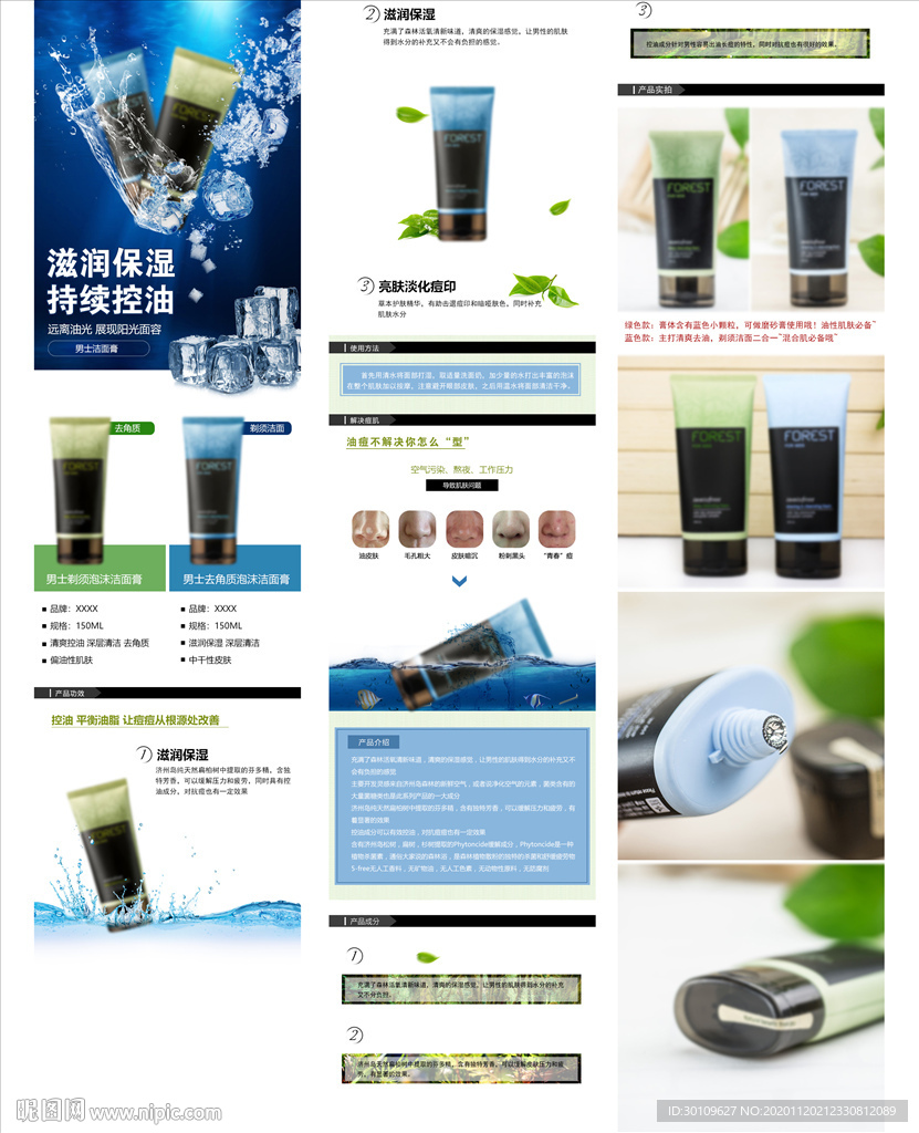 护手霜详情页