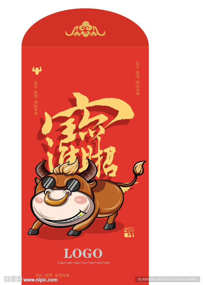 牛年红包袋