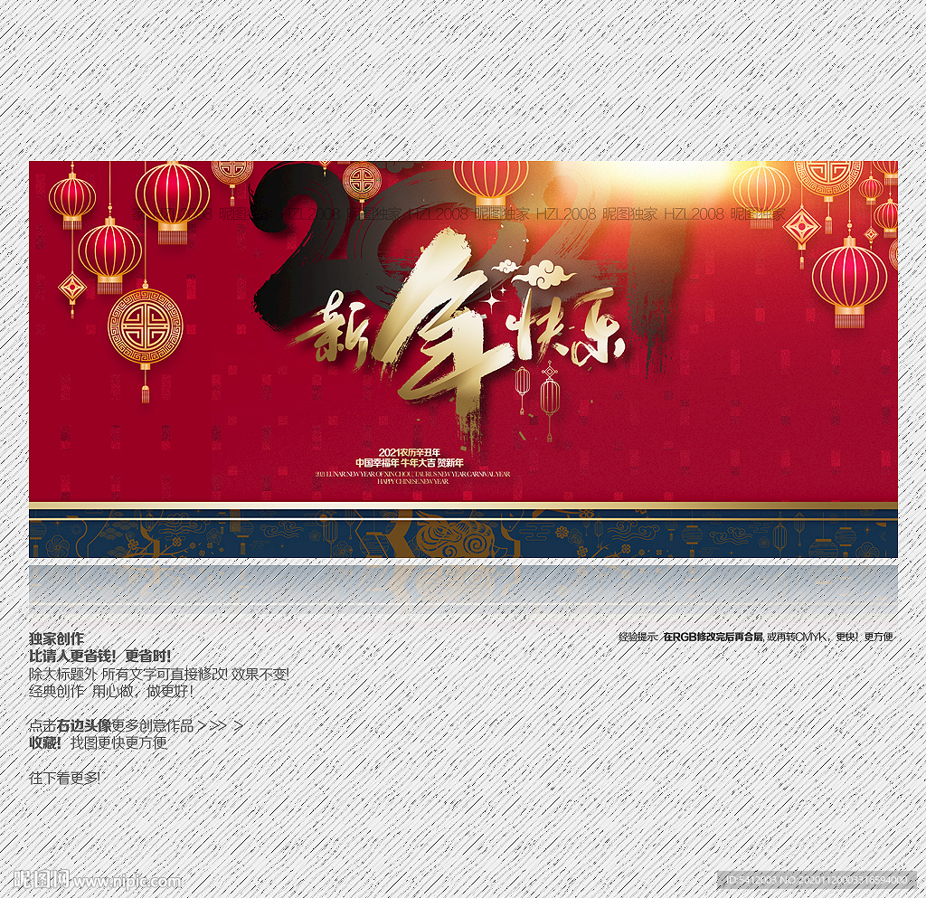 2021牛年 新年快乐