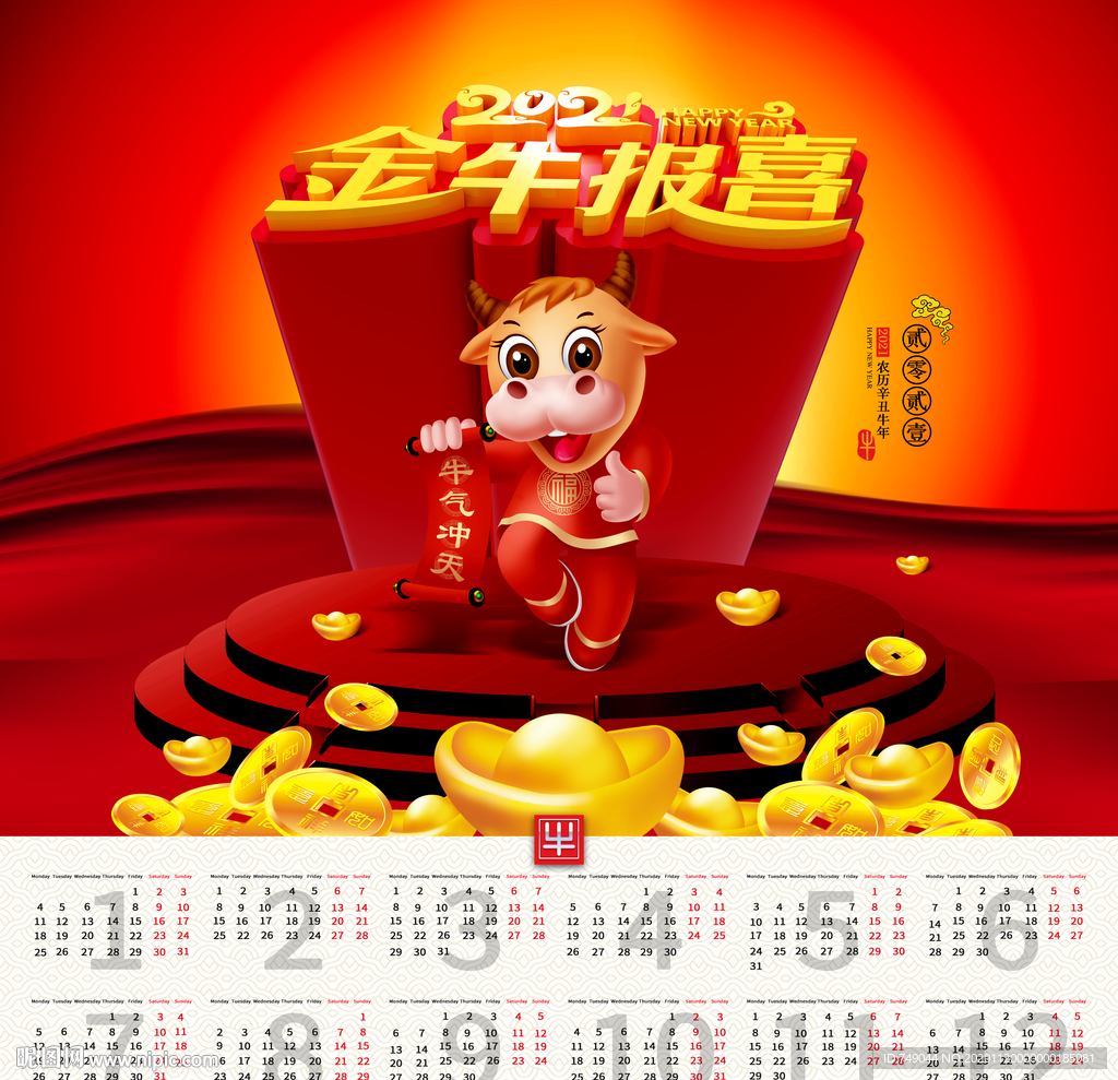 牛年海报